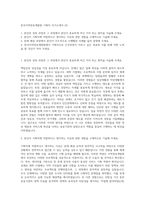 한국지역정보개발원 기획직 자기소개서 (2)-1