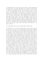 한국지역정보개발원 기획직 자기소개서 (2)-2