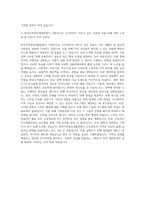 한국지역정보개발원 기획직 자기소개서 (2)-3