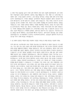 DL이앤씨 주택 설비시공 자기소개서-2
