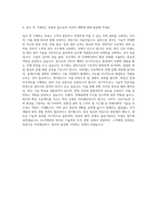 DL이앤씨 주택 설비시공 자기소개서-3