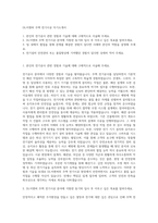 DL이앤씨 주택 전기시공 자기소개서-1