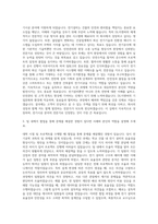 DL이앤씨 주택 전기시공 자기소개서-2