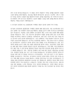 DL이앤씨 주택 전기시공 자기소개서-3