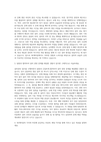 SK케미칼 설비관리 자기소개서-2