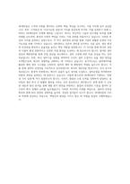 SK케미칼 설비관리 자기소개서-3