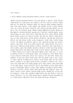 대한제강_녹산공장_생산부문 자기소개서-3