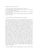 부산동래시니어클럽 사회복지사 자기소개서-1