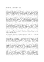 부산동래시니어클럽 사회복지사 자기소개서-2