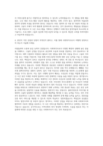 부산동래시니어클럽 사회복지사 자기소개서-3