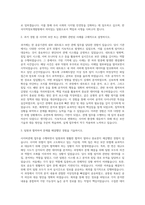 한국지역정보개발원 사이버관제 자기소개서-2