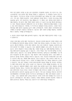 한국지역정보개발원 사이버관제 자기소개서-3