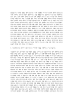한국지역정보개발원 시설관리(건축) 자기소개서-2