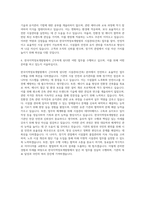 한국지역정보개발원 시설관리(건축) 자기소개서-3