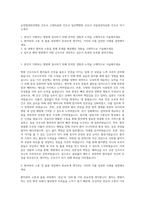 순천향대천안병원 간호사  고대의료원 간호사  일산백병원 간호사  국립중앙의료원 간호사 자기소개서-1
