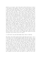 순천향대천안병원 간호사  고대의료원 간호사  일산백병원 간호사  국립중앙의료원 간호사 자기소개서-2