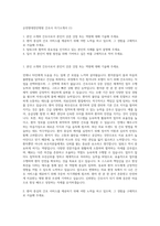순천향대천안병원 간호사 자기소개서 (1)-1