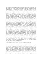순천향대천안병원 간호사 자기소개서 (1)-2