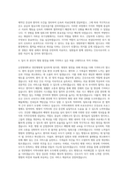 순천향대천안병원 간호사 자기소개서 (1)-3
