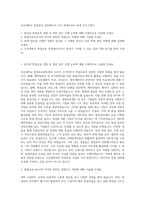 오산대학교 창업보육 전문매니저 사서 평생교육사 회계 자기소개서-1