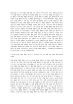 오산대학교 창업보육 전문매니저 사서 평생교육사 회계 자기소개서-2