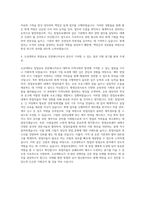 오산대학교 창업보육 전문매니저 사서 평생교육사 회계 자기소개서-3