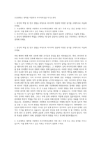 조선대학교 대학원 서양학과 러시아학전공 자기소개서-1