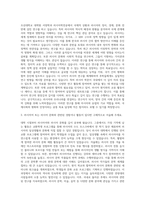 조선대학교 대학원 서양학과 러시아학전공 자기소개서-2