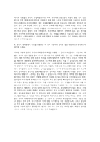 조선대학교 대학원 서양학과 러시아학전공 자기소개서-3