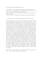 조선대학교 대학원 서양학과불어불문학전공 자기소개서-1