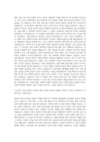 조선대학교 대학원 서양학과불어불문학전공 자기소개서-2