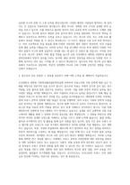 조선대학교 대학원 서양학과불어불문학전공 자기소개서-3