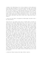 DL이앤씨 플랜트 자기소개서-2