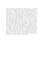 DL이앤씨 플랜트 자기소개서-3