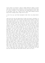한국지역정보개발원 정보시스템 구축 및 운영 자기소개서-3