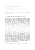 조선대학교 대학원 선박해양공학과선박해양공학전공 자기소개서-1