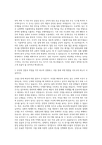 조선대학교 대학원 선박해양공학과선박해양공학전공 자기소개서-2