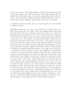 조선대학교 대학원 선박해양공학과선박해양공학전공 자기소개서-3