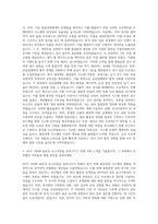 DL케미칼 IATF 16949 시스템 운영 및 개선 자기소개서-2