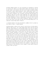 DL케미칼 IATF 16949 시스템 운영 및 개선 자기소개서-3