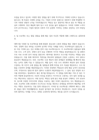 부산디지털대학교 경영학전공 자기소개서-3