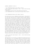 순천향대학교 경찰행정학과 자기소개서 (2)-1