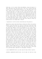순천향대학교 경찰행정학과 자기소개서 (2)-2