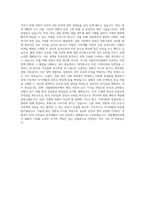 순천향대학교 경찰행정학과 자기소개서 (2)-3