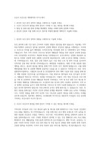 오산시 보건소장 개방형직위 자기소개서-1
