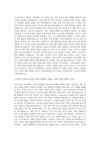 오산시 보건소장 개방형직위 자기소개서-2