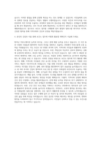 오산시 보건소장 개방형직위 자기소개서-3