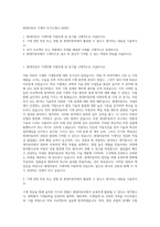 현대자동차 기계직 자기소개서 (4036)-1