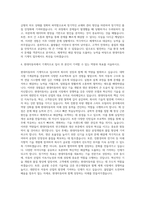 현대자동차 기계직 자기소개서 (4036)-3