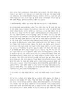 한국지적재산전략원 R&D특허센터 자기소개서-2